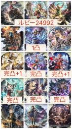 【初期 ルビー24992】ロマサガオール完凸 ヴィオラEX2 1凸