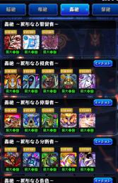 爆絶轟絶全種運極 紋章力1万↑ マサムネ 五条 ヤクモ ルシ リムル かぐや様陰実コンプ