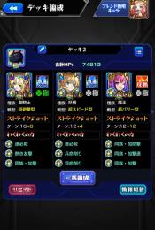 限界値下げ！ガチャ限運極3体！即戦力アカウント