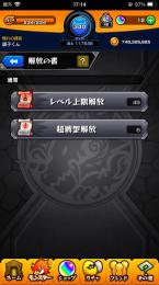 モンスト引退垢