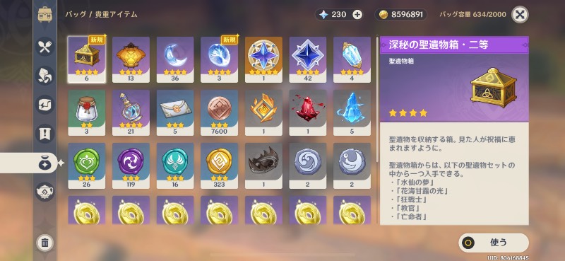 出品画像