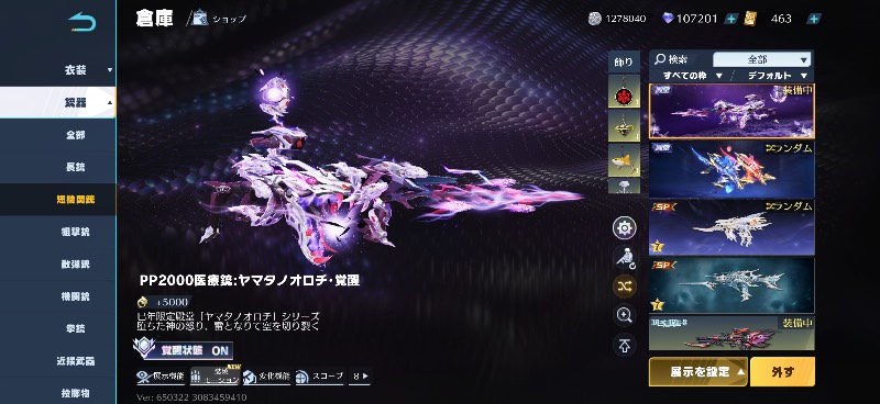 出品画像