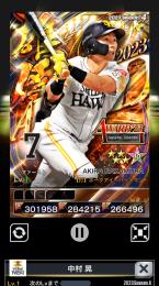 4雄傑AWソフバ中村新品