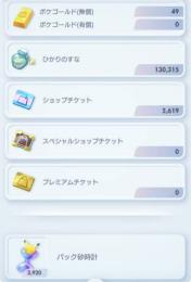 ランダム（クラウン）✖️2枚 +パック砂時計3900