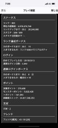 人権キャラ、コラボキャラ多数います