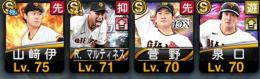 【破格‼️】極山崎伊織　巨人純正おすすめ