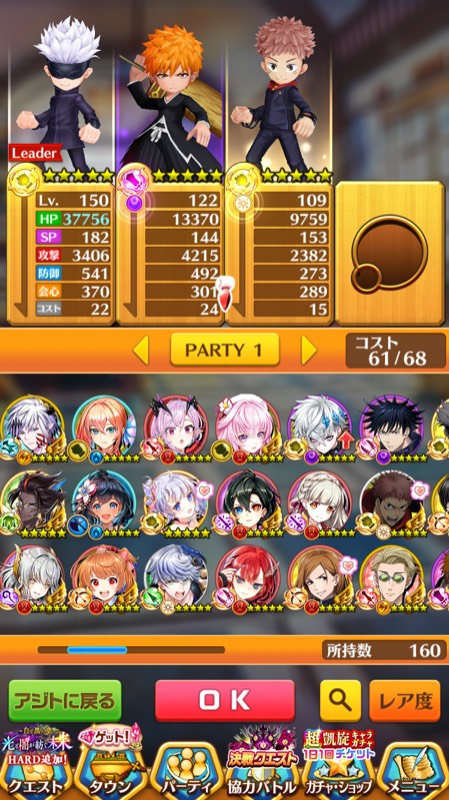 一護 五条悟 ハンターハンターコラボなどいます 白猫プロジェクト ゲームクラブ