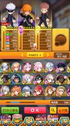 一護、五条悟、ハンターハンターコラボなどいます。