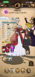 メリエリ必殺MAX