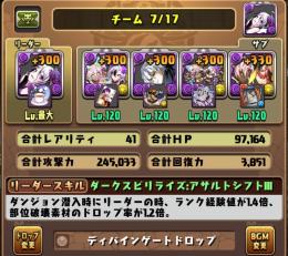 課金350万超 モルガンテンプレ メイドロゼッタ4 フリーレン12 フェルン2 学園カミラ6等