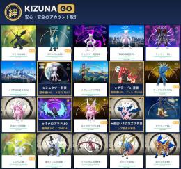 🔹2016年8月垢TL70｜伝説100が11体・レア色違い背景9体・色違い559｜コイン1722