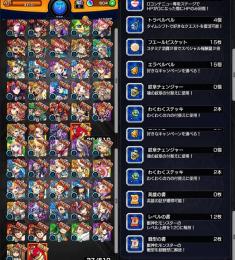 ガチャ限54体 オーブ604個 モンスト リセマラアカウント 即購入○