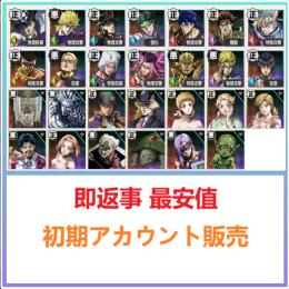 国内業者が丁寧に対応🔶オラドラ🔶検索可 人気キャラ1体~ 初期アカウント販売