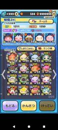 【即購入可】ぷにぷに Uz+2面＋半面!! SPアイコン多数 引退超強アカウント