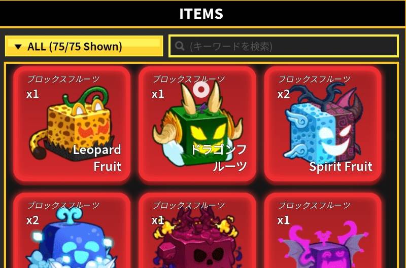 写真に写ってる実全部上げます｜ロブロックス ROBLOX｜ゲームクラブ 