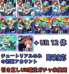 初期垢 UR確定未使用+ウイングゼロEW+ストライクフリー+ゴッド+デスティニー