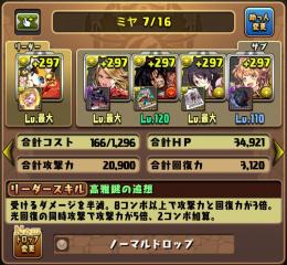精霊ガチャもばっちり魔法石1170個以上！百花繚乱3最強ミヤ！ランク1000！化物語や鬼滅コンプ