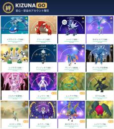 🔹【TL71・黄】色違いゼルネアス100&原始カイオーガ100｜伝説549色違い272コイン1169