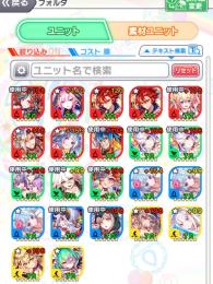 引退、コスト70 22体持ち