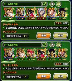 10周年ベジット ゴジータ共に完凸🌈歴戦限定称号所持！龍石2300個以上