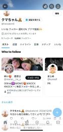 フォロワー5600人︎ ↑ Xアカウント