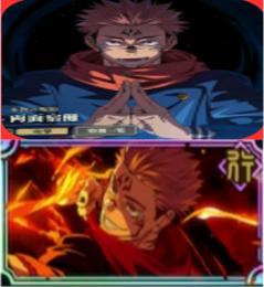 両面宿儺(火力勝負)+両面宿儺+廻珠80000-90000+SSR選択チケット1枚 