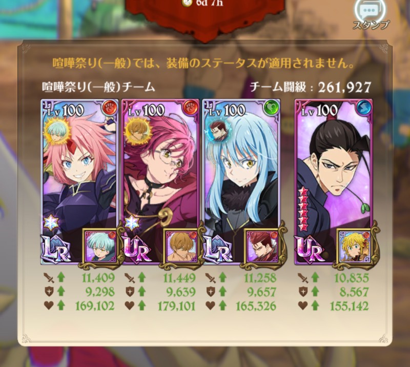 グラクロ引退垢！全体1550万！｜グラクロ｜ゲームクラブ
