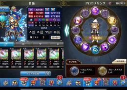 総合１３０万超！第７ジョブ解放済み！引退垢