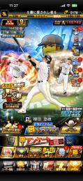 プロ野球スピリッツA 引退垢