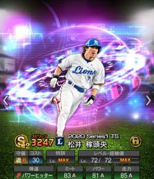極4人 有能多数(坂本勇山田哲村上岡本和柳田悠松井稼千賀菅野