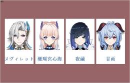 女性/冒険者ランク10⭐ヌヴィレット+珊瑚宮心海+夜蘭+甘雨⭐直接購入可450