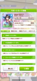 キタサン完凸 ジュエル28000↑