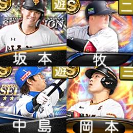 【186】ｴﾅｼﾞｰ1561個 S26人 Vロード7途中まで 2023S2岡本
