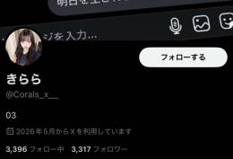 🔥夜職系日本人！フォロワー3,300人の万垢🔥 フォロ爆なしリアル垢【🌸実績2300件↑🌸】