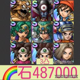 🌈【初期垢石48万】超魔王エスターク＆闇ゾーマ  勇者ソフィア エイト ロト女