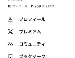 フォロワー1万人越えアカウント最終値下げ