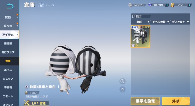 出品画像