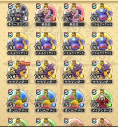 引退　ジェム 8万以上、合計レベル6200以上、エスタークの魔刃、ラーミアのムチ