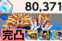 ㊗️破格㊗️❗️石8万個❗️🌈8周年悟空&ベジータ完凸　神フラグ装着済み🌈