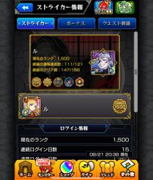 早い者勝ち！！rank1500。禁忌EX運極。轟絶24種運極