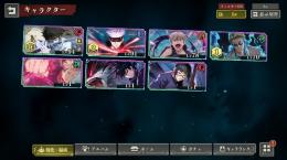 乙骨完凸　最強の2人完凸　他多数