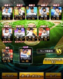 侍打投大谷所持‼️12球団必須がいっぱいいます‼️