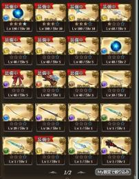SSRキャラ125　リミキャラ１８　リミ武器２４　