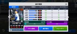  ドジャース垢 24年度大谷翔平シグネチャー有 