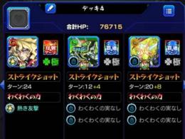 アルセーヌ艦隊/ガチャ限多数/トレノバセレナーデテーゼ運極