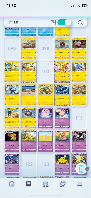 飽きたので売ります。｜ポケポケ｜ゲームクラブ