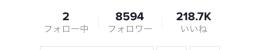 tiktokアカウント