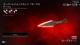 スパレジェ6種ホライゾンプレステージ