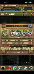 パズドラお譲りします
