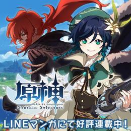 創世結晶6480+1600個X1 チャージ代行 Android/IOS可　1時間以内完了